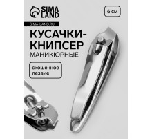 Кусачки книпсер маникюрные, скошенное лезвие, 6 см