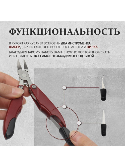Кусачки педикюрные, 3 в 1, с лазерной пилкой, изогнутое лезвие, складные, 8.7 см, длина лезвия-18 мм, бордовые