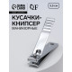 Кусачки книпсер маникюрные, 5.5 см, на блистере