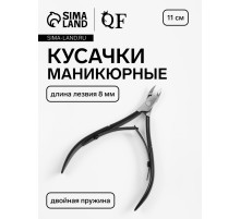 Кусачки маникюрные для кутикулы, двойная пружина, 11 см, длина лезвия-8 мм, чёрные, серебристые