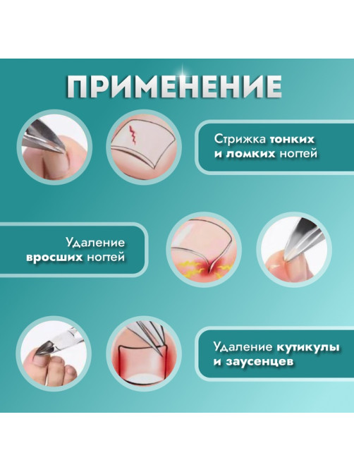 Кусачки педикюрные, прямое лезвие, 9.5 см, длина лезвия-10 мм