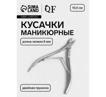 Кусачки маникюрные для кутикулы, двойная пружина, 10.5 см, длина лезвия-8 мм
