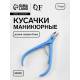 Кусачки маникюрные для кутикулы, 11 см, длина лезвия-8 мм, МИКС