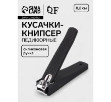 Кусачки книпсер педикюрные, силиконовая ручка, 8.2×2 см, чёрные