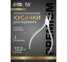 Кусачки педикюрные «Премиум», скрытая пружина, 12.2 см, длина лезвия-15 мм