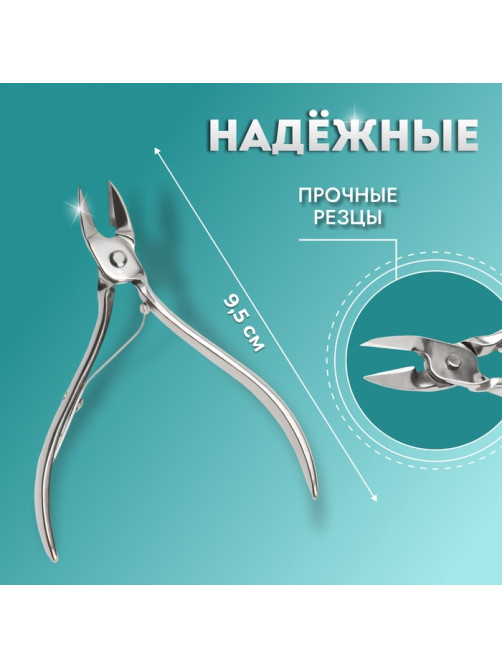 Кусачки педикюрные, прямое лезвие, 9.5 см, длина лезвия-10 мм