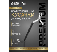 Кусачки педикюрные «Премиум», скрытая пружина, 11.5 см, длина лезвия-6 мм, чёрные, серебристые