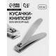 Кусачки книпсер маникюрные, 6.5 см