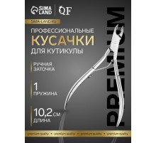 Кусачки маникюрные для кутикулы Premium, 10.2 см, длина лезвия-6 мм