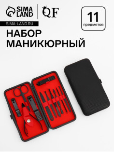Набор маникюрный, 11 предметов, чёрный, красный