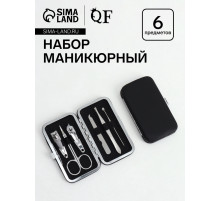 Набор маникюрный, 6 предметов, в футляре, чёрный