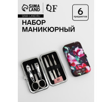 Набор маникюрный Magic, 6 предметов, разноцветный