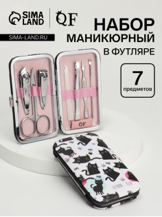 Набор маникюрный «Мур-мяу», 7 предметов, в футляре, чёрный, белый