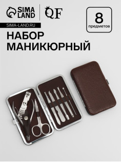Набор маникюрный «Рептилия», 8 предметов, в футляре, коричневый
