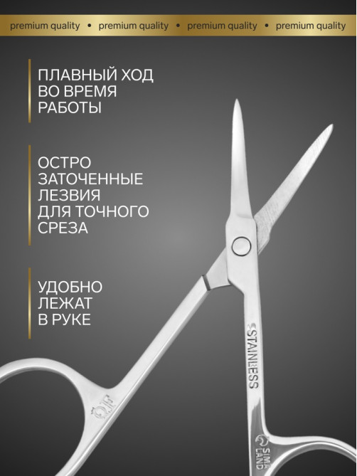 Ножницы маникюрные «Премиум», для кутикулы, загнутые, узкие, 9 см, на блистере