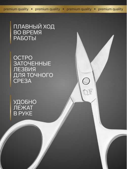 Ножницы маникюрные «Премиум», загнутые, широкие, заострённые, 9.5 см, на блистере