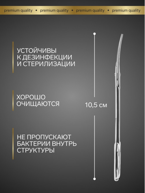 Ножницы маникюрные «Премиум», загнутые, узкие, 10.5 см, на блистере