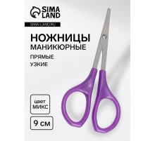 Ножницы маникюрные, прямые, узкие, 9 см, МИКС