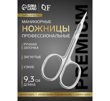 Ножницы маникюрные «Премиум», для кутикулы, загнутые, узкие, 9.3 см, на блистере