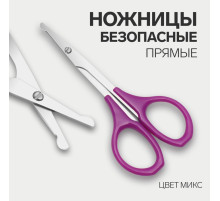 Ножницы, безопасные, прямые, 9 см, МИКС