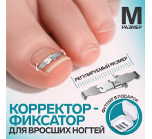 Корректор-фиксатор для вросшего ногтя, размер M, в пластиковом футляре, цвет серебристый