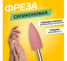 Фреза силиконовая для полировки, средняя, 6×16 мм, в пластиковом футляре, розовая