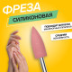 Фреза силиконовая для полировки, средняя, 6×16 мм, в пластиковом футляре, розовая