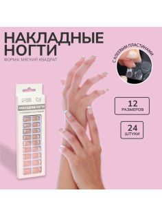Накладные ногти, 24 шт., с клеевыми пластинами, форма мягкий квадрат, цвет бежевый/белый