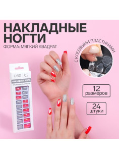 Накладные ногти, 24 шт., с клеевыми пластинами, форма мягкий квадрат, голографические, серебристые