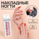 Накладные ногти, 24 шт., с клеевыми пластинами, форма миндаль, матовые, голографические, красные