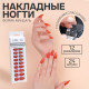 Накладные ногти, 24 шт., с клеевыми пластинами, форма миндаль, красные