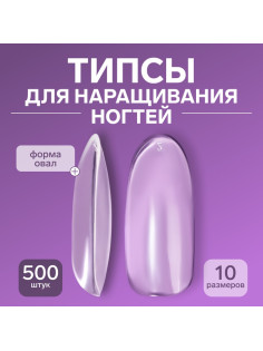 Типсы для наращивания ногтей, 500 шт., форма овал, 10 размеров, прозрачные
