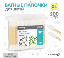 Ватные палочки, пакет 200 шт., наконечник - острый, хлопок/бамбук(стик)