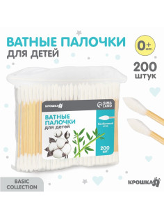 Ватные палочки, пакет 200 шт., наконечник - острый, хлопок/бамбук(стик)