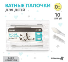 Ватные палочки 10 шт., индивидуальная упаковка, наконечник - спираль, острый, хлопок/бумага