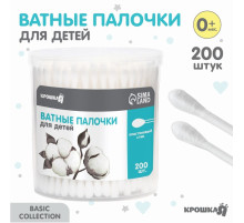 Ватные палочки в тубе 200 шт., тонкие, наконечник - классика, хлопок/бумага(стик)