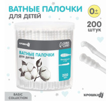 Ватные палочки в тубе 200 шт., тонкие, наконечник - спираль, лопаточка, хлопок/бумага(стик)