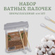 Ватные палочки на деревянной основе, 7 см, 100 шт.
