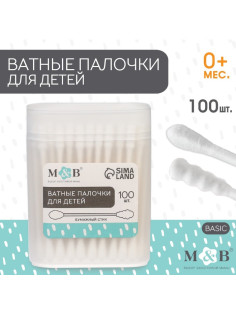 Ватные палочки в тубе 100 шт., наконечник - спираль, классика, хлопок/бумага(стик)