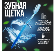 Зубная щётка, 17.5 см, прозрачная, синяя