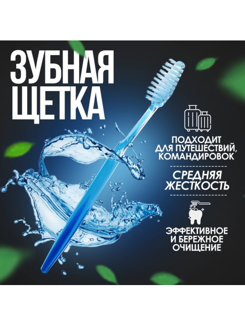 Зубная щётка, 17.5 см, прозрачная, синяя