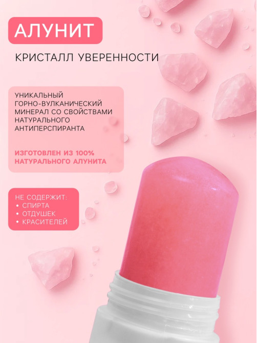 Минеральный дезодорант «Мангостин», 120 г