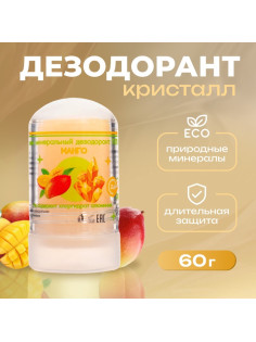 Минеральный дезодорант «Манго», 60 г