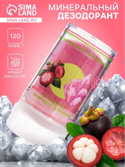 Минеральный дезодорант «Мангостин», 120 г