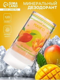 Минеральный дезодорант «Манго» 120 г