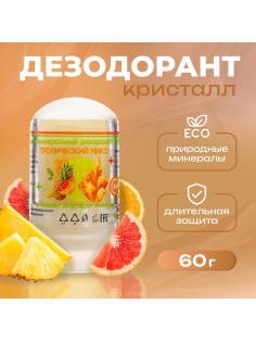 Минеральный дезодорант «Тропический микс», 60 г