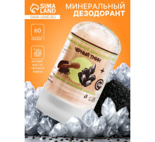Минеральный дезодорант «Масло чёрного тмина», 60 г