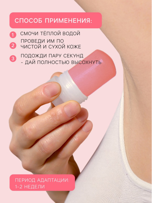 Минеральный дезодорант «Мангостин», 120 г