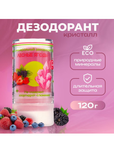 Минеральный дезодорант «Лесные ягоды» 120 г