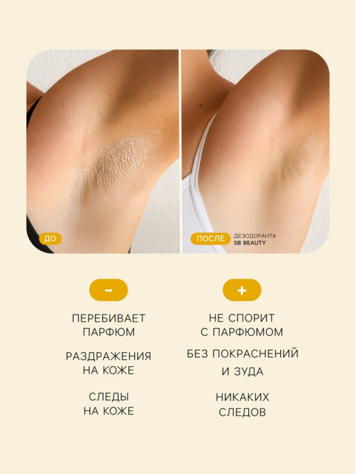 Минеральный дезодорант «Манго» 120 г